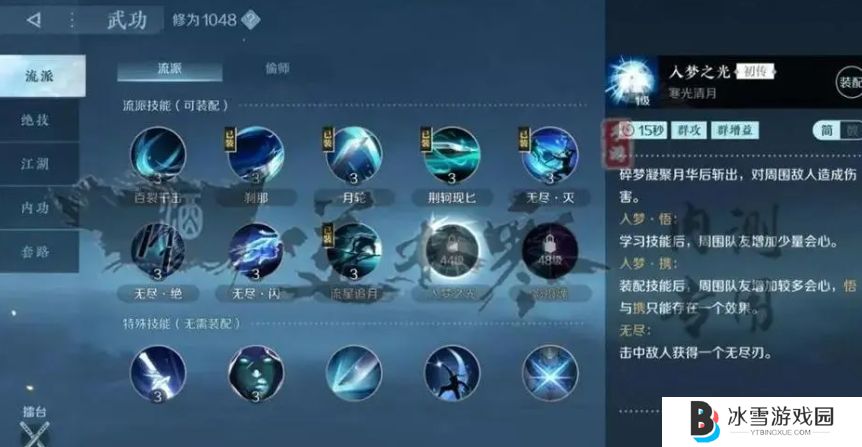 逆水寒手游碎梦职业怎么玩