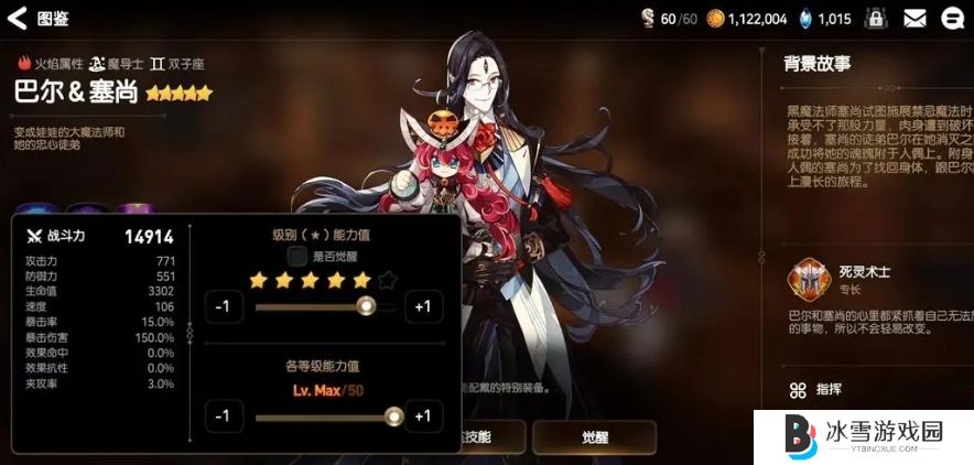 第七史诗巴尔和塞尚怎么样