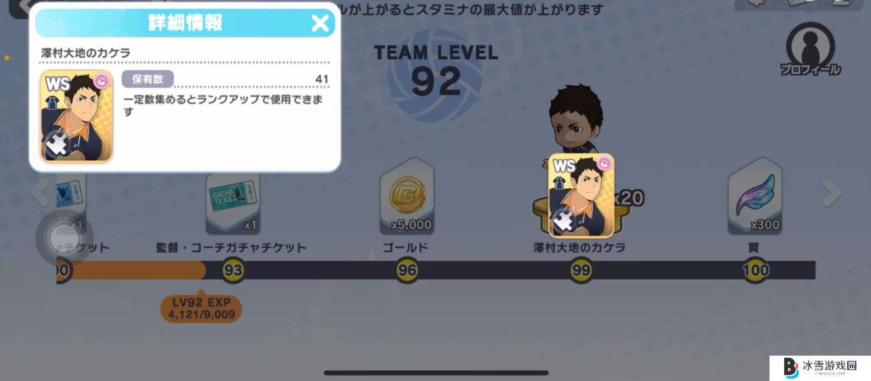 排球少年萌新如何初步游玩