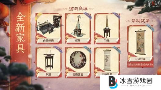 第五人格2025春节限定皮肤有哪些