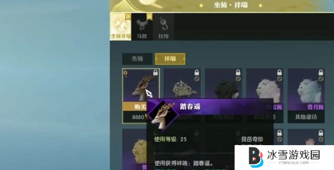 逆水寒手游前期坐骑如何选择