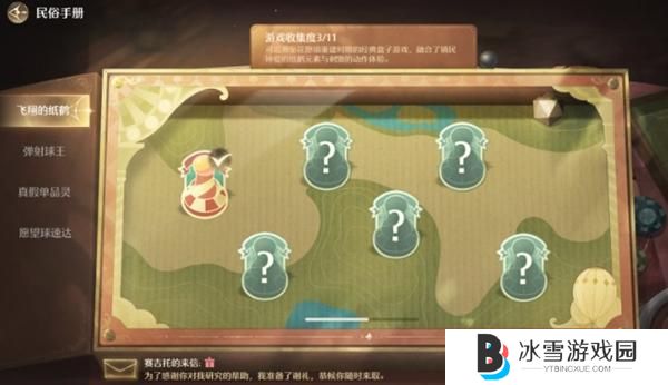 无限暖暖小游戏怎么解锁