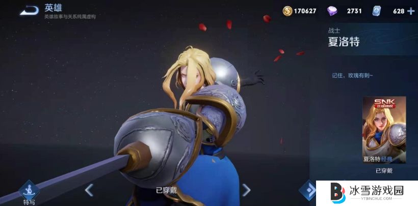 王者荣耀玩夏洛特有什么技巧