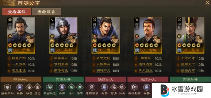 三国志战棋版羊祜怎么配队