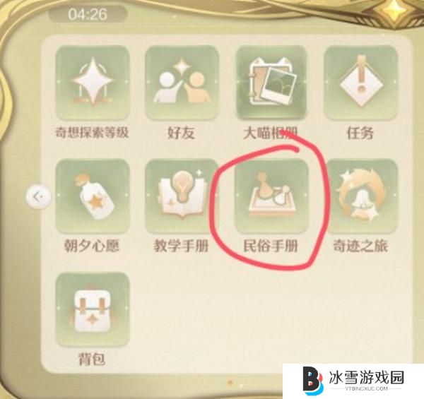 无限暖暖小游戏怎么解锁