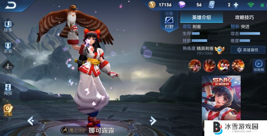 王者荣耀玩娜可露露有什么技巧