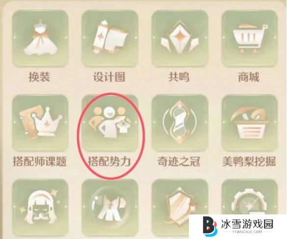 无限暖暖琉金鳞片怎么获得
