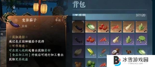 逆水寒手游农作物怎么种植