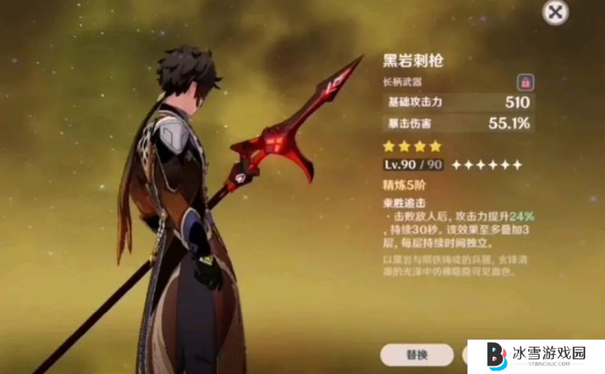 原神适合魈的四星武器有哪些