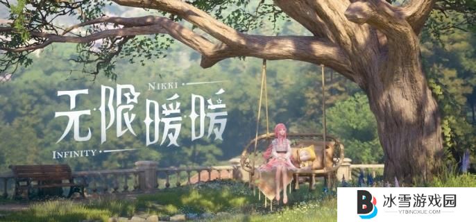 无限暖暖小游戏怎么解锁