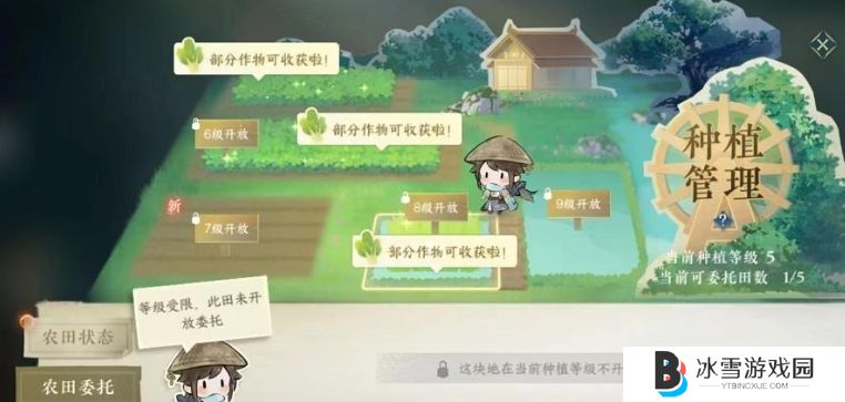 逆水寒手游农作物怎么种植