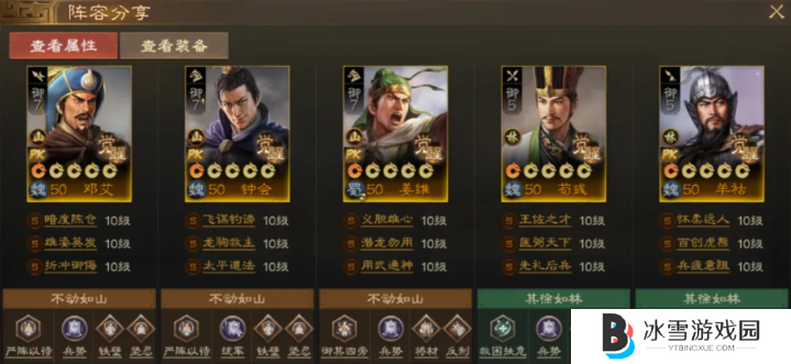 三国志战棋版羊祜怎么配队