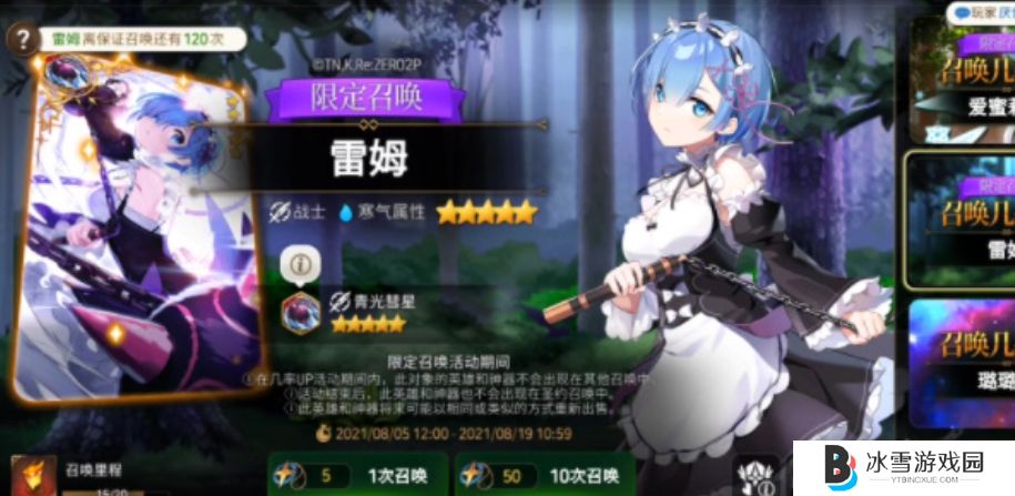 第七史诗角色雷姆怎么培养
