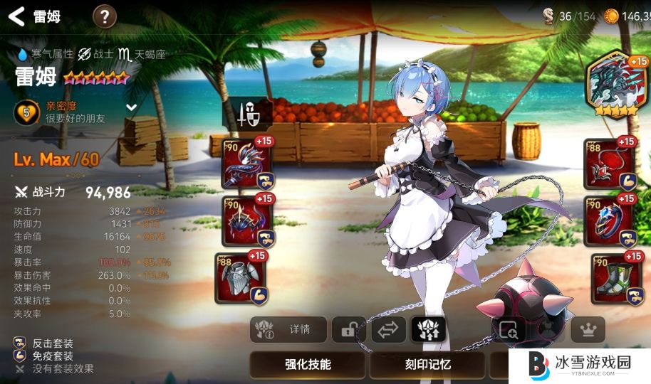 第七史诗角色雷姆怎么培养