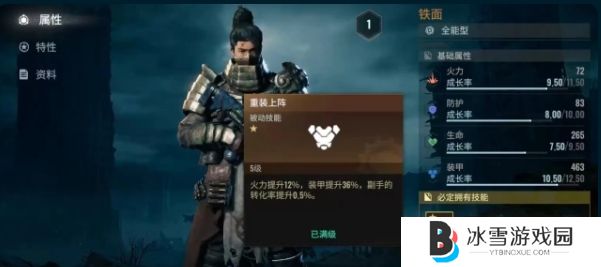 破碎之地铁面怎么样