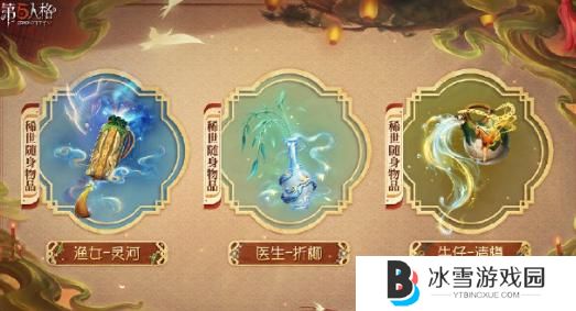 第五人格2025春节限定皮肤有哪些