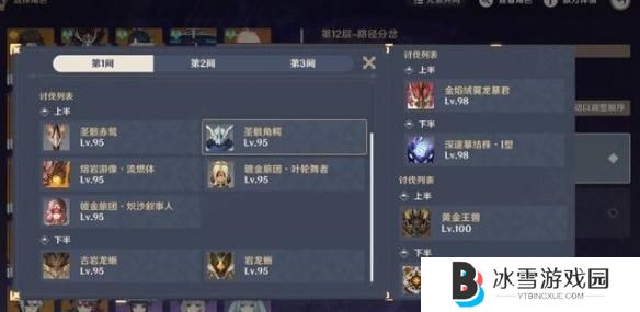 原神5.2深渊低配怎么通关