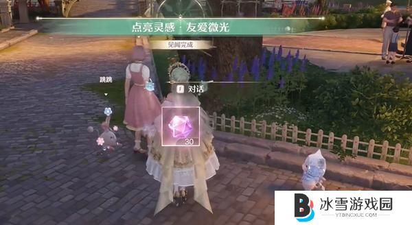 无限暖暖点亮灵感友爱微光任务怎么过