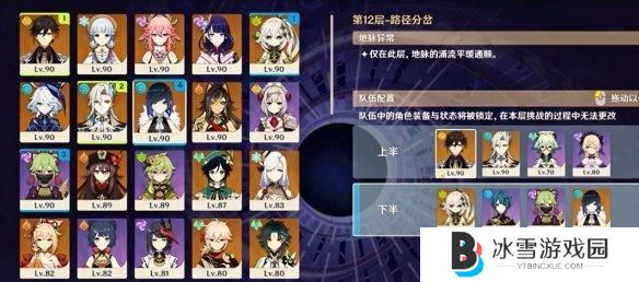 原神5.2深渊低配怎么通关