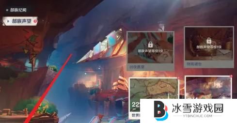 原神纳塔风之翼怎么获取
