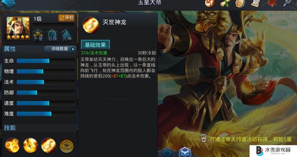 乱斗西游英雄的试炼最强阵容是什么