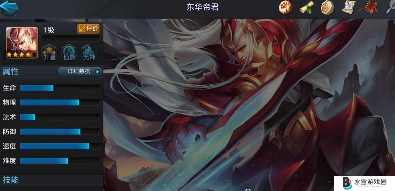 乱斗西游2东华帝君值得培养吗