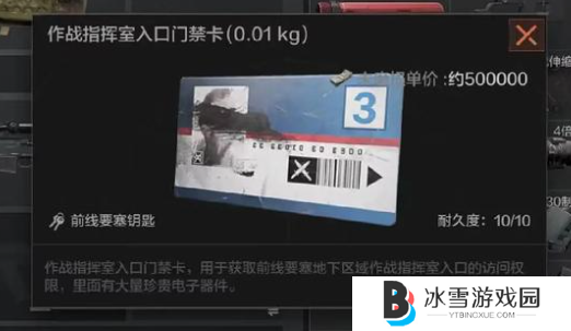 暗区突围蓝卡怎么获得