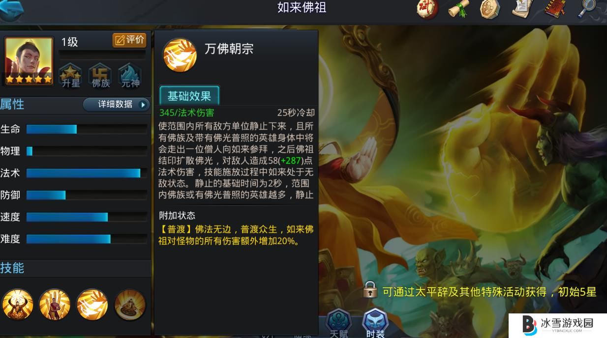 乱斗西游英雄的试炼最强阵容是什么