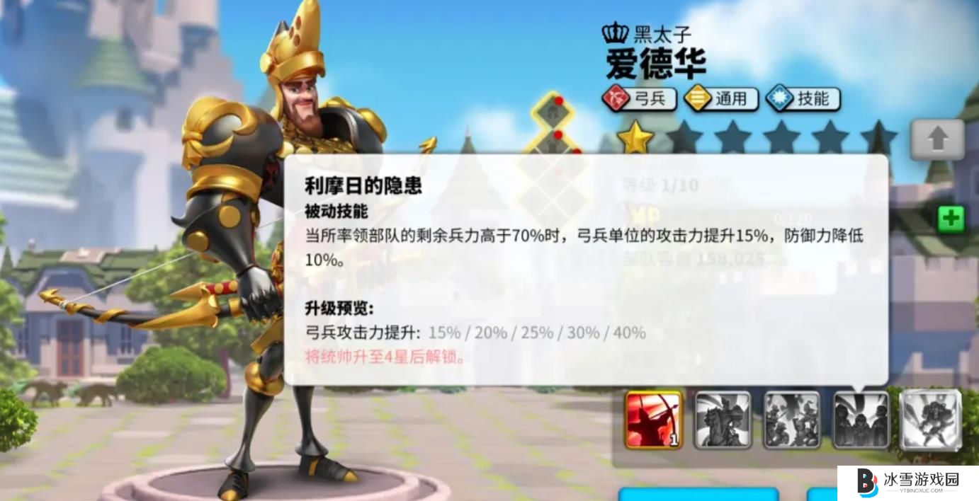 万国觉醒爱德华怎么样